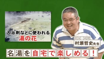 そもそも湯の花って何！？どうやってできるか知っていますか？