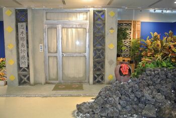 志木那島診療所が目の前に！「Dr.コトー展」で感じた制作陣の愛情