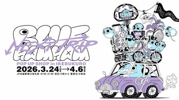 「ブルーハムハム」のポップアップが3月24日より池袋で開催決定！「NextTrip」をテーマとした新作アイテムが多数登場