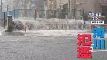 【観測史上最大】首都圏を襲った猛烈な雨 世田谷区で１時間92mmを観測　川は氾濫し商店街は冠水「見たことのない水量」