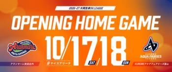 【アランマーレ秋田庄内】2026-27 大同生命SV.LEAGUE WOMEN 試合日程のお知らせ