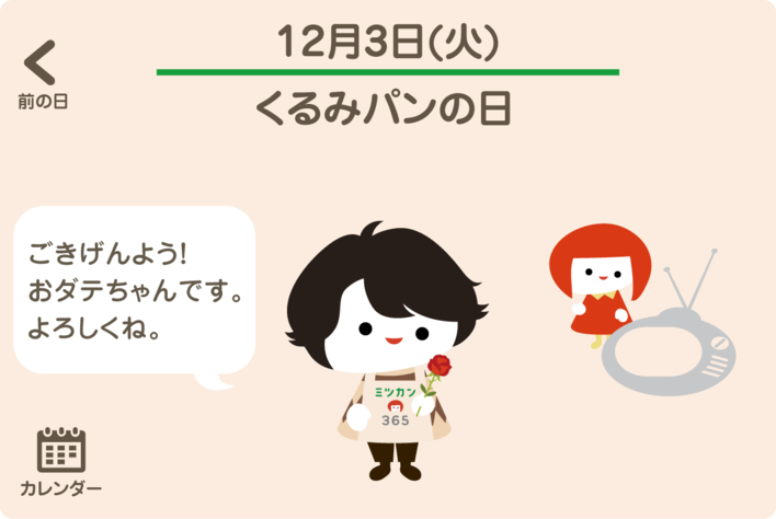 宮舘涼太 華麗なターン＆足上げで“ごはんへの愛”を表現「〜宮舘