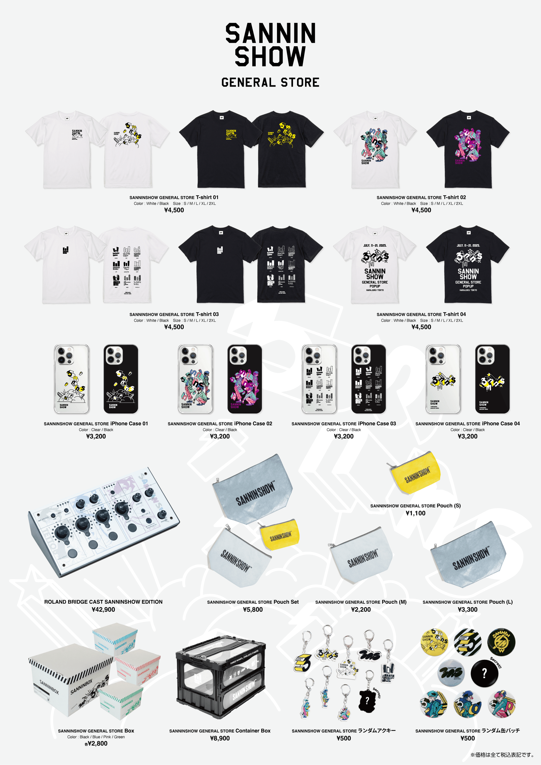 実況者グッズ（アパレル）三点まとめ 7月22日（火）より「SANNINSHOW GENERAL STORE」オンライン販売