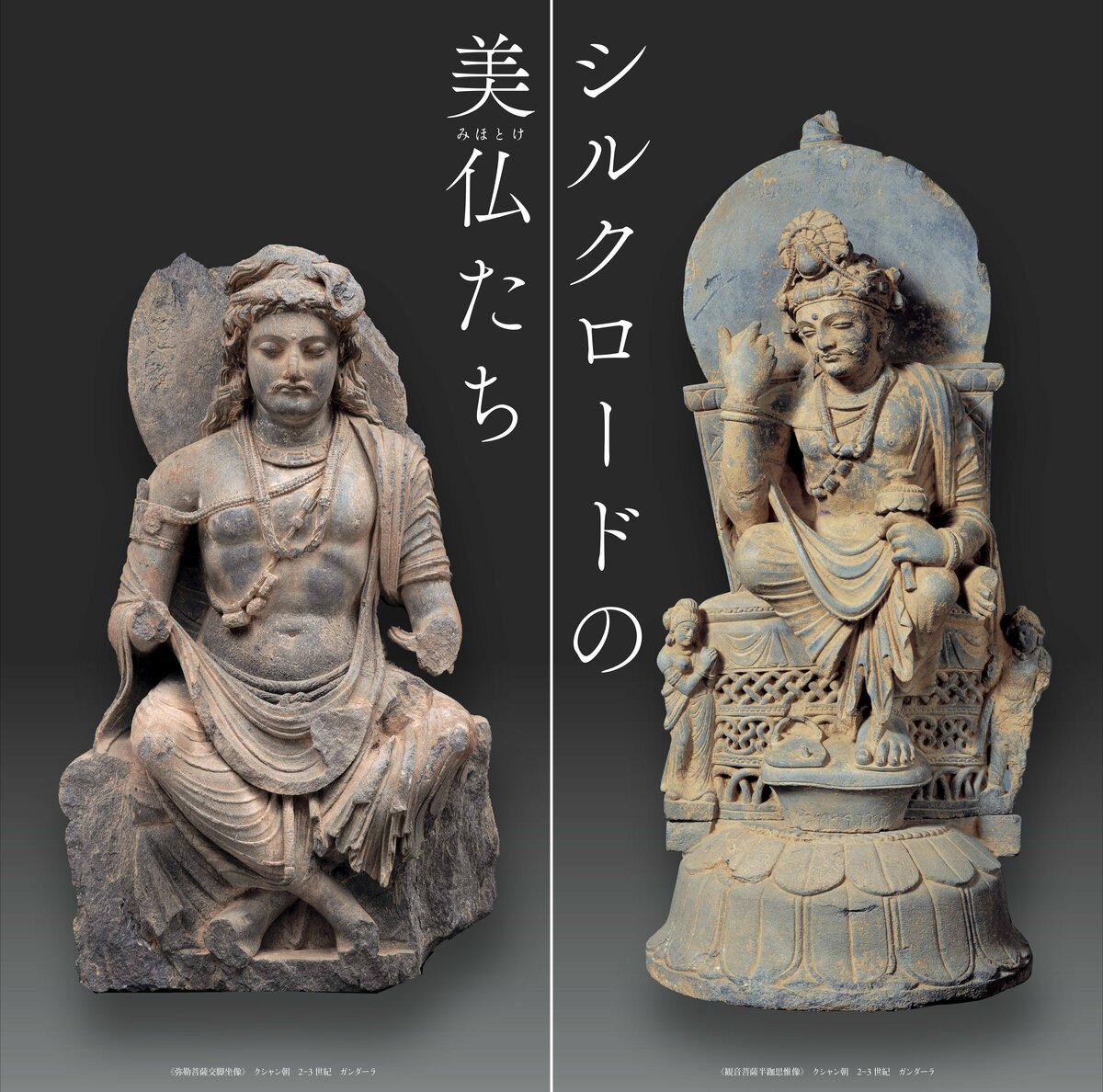 平山郁夫、Prambanan Temple、超希少画集より、新品額装付 平山郁夫、Prambanan Temple、超希少画集より、新品額装付 平山郁夫