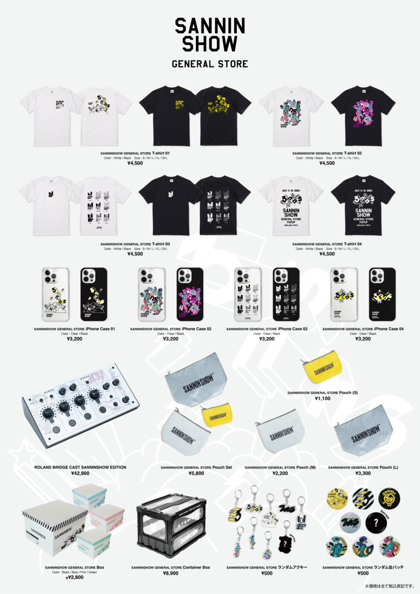 三人称グッズ　まとめ売り 7月22日（火）より「SANNINSHOW GENERAL STORE」オンライン販売