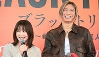 GACKT＆志田未来らが渋谷に降臨！GACKT「場の空気は未来が仕切っている」神尾楓珠は渋谷に「ソワソワ」『ブラックトリック』