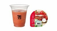 セブンから“新感覚スムージー”が登場！冷製スープ仕立ての「フルーツガスパチョ」＆「焼きとうもろこし」が7月28日より順次発売