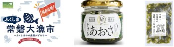 【山形県で“初”開催！】福島県・浜通りの海の幸が大集合！「ふくしま常磐大漁市」が「ぐっと山形」へ出店いたします！