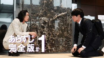 金にも人にも恵まれていたはずが、まさかの裏切り！氷河衛の波乱万丈な人生が動き出す