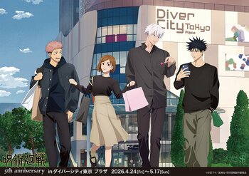 アニメ『呪術廻戦』5周年 inダイバーシティ東京 プラザが開催決定