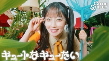 CUTIE STREET、3rdシングルCD『キュートなキューたい / ナイスだね』本日発売！ アニメ「ポケットモンスター」エンディングテーマ「キュートなキューたい」のMVを解禁