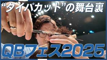 【QB HOUSE】新卒入社組の10年勤続を含め永年勤続者を表彰！カットコンテストはカナダも初参戦「QBフェス2025」