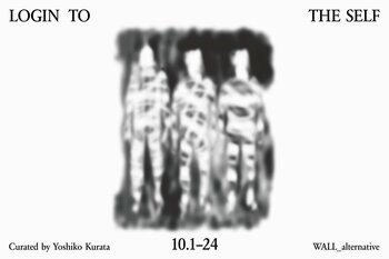 ストリートからインターネット空間へ--2010年代ファッションを再考する展覧会「login to the self」を10月1日（木）より開催【西麻布・WALL_alternative】