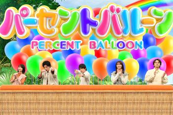 波瑠「田中圭さんがどうにかします」『ナイト・ドクター』チームが『ネプリーグSP』参戦！