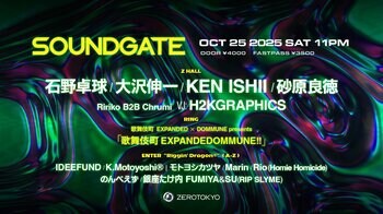 電気グルーヴの石野卓球、DONGROSSOとしても活躍する大沢伸一、「東洋のテクノ・ゴッド」の異名を持つKEN ISHII、TESTSETのメンバーでもある砂原良徳がZEROTOKYOに登場！
