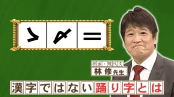「々」をiPhoneで簡単に入力する方法は？『ネプリーグ』で放送の＜豆知識＞