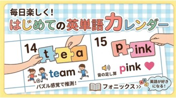 急増する英語ぎらい--不登校・LD支援のNPOが開発した新発想のタイピングアプリ無償提供開始