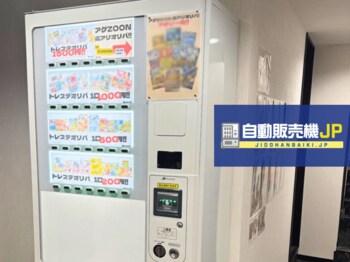 神奈川県横浜市に”トレカ用自動販売機”が登場！～営業時間外でも購入できる環境を整え、店舗運営の最適化を支援～