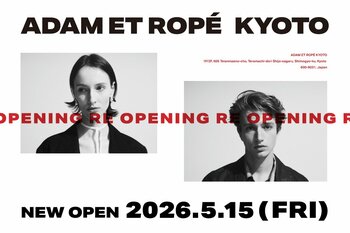 ADAM ET ROPE' が関西初の路面店舗「ADAM ET ROPE' KYOTO」を京都市・御幸町通にて2026年5月15日 (金) にオープン