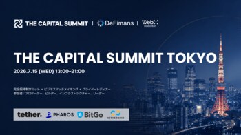 2026年7月15日（水）「The Capital Summit Tokyo」パネルテーマ・登壇者決定！機関投資家向けサミット