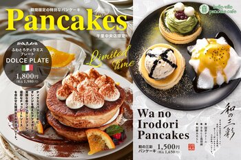 【期間限定】belle-ville pancake cafe 千里中央店限定！和と洋、それぞれの味わいを楽しむ期間限定パンケーキ2種が登場！