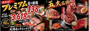 【名古屋駅で事件？！】焼肉食べ放題のメニューが約40種類も増えて値段変わらず…。焼肉ジャック名古屋駅前店が本気を出した結果…