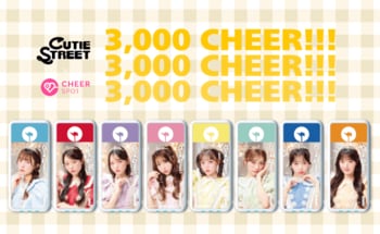 CUTIE STREET、ファンの応援で3,000チア達成！「CHARGESPOT」に初のコラボバッテリー登場