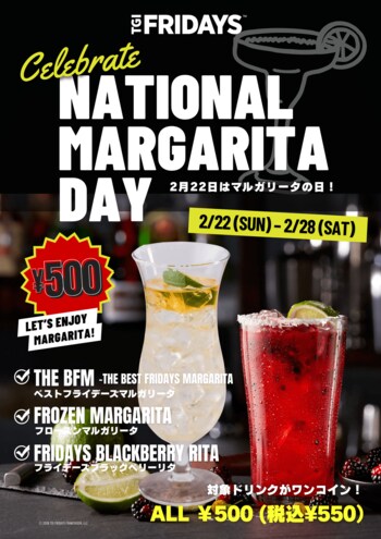 【TGI フライデーズ】Celebrate International Margarita Day! 寒さも気分も一気に上がるフライデーズ流 “陽気なマルガリータの日“ が開幕！