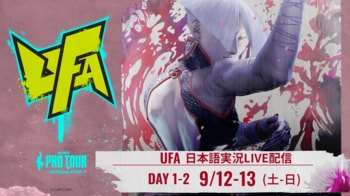 優勝賞金100万ドル「CAPCOM CUP 13」の予選大会「UFA 2026」を日本語実況付きでLIVE配信！