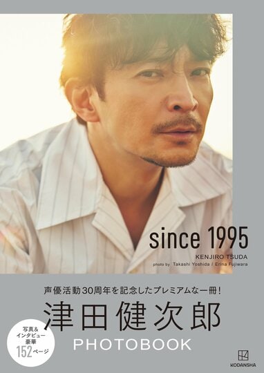 切り抜き◆津田健次郎 180ページ+付録CD 2枚 (声優 声グラ 他声優雑誌) img_472fe7be86f247df0ba92d1275