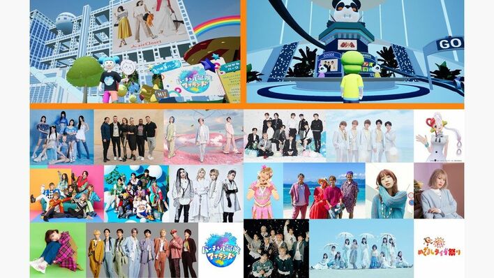 「バーチャル冒険アイランド2022」2年連続来場数100万回を突破！