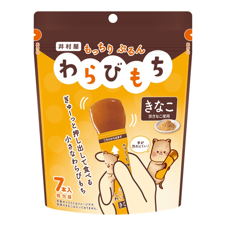 きなこの悩み、さようなら。きなこが散らない待望の“お手軽わらびもち