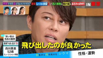 西川貴教「家族会議が行われた」反対を押し切り上京を決意！柿澤勇人とも共通点
