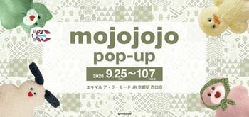 【株式会社ジェイアール西日本ファッショングッズ】【JR京都駅】ぬいぐるみ・雑貨ブランド「mojojojo」の期間限定pop-upを9月25日より開催！