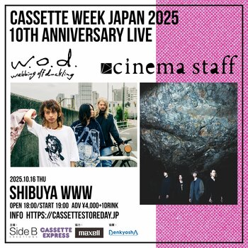 CASSETTE STORE DAY(CASSETTE WEEK) JAPAN アニバーサリー企画として、cinema staffとw.o.d.による豪華ツーマンライブが緊急開催決定！