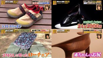 スリッパ1足24万円も！激安＆高品質ワークマンVS職人が作る高額商品