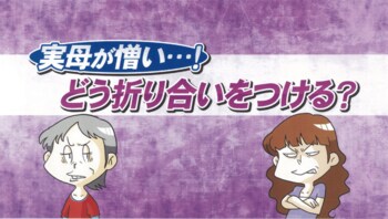 「亡き母からの手紙を開くのが怖い…」青木さやかが母とのわだかまりを激白！