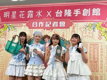 明星花露水 / ミンシン・ファールースェが台湾で各種イベントを開催。プロ野球 台鋼ホークスvs 統一ライオンズ戦で明星花露水Dayを開催、ハンズ南港ららぽーと店での記者会見