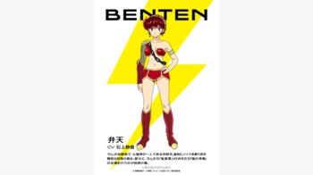 石上静香『うる星やつら』弁天に決定！「いろいろな方と掛け合いできるのが今から楽しみ」