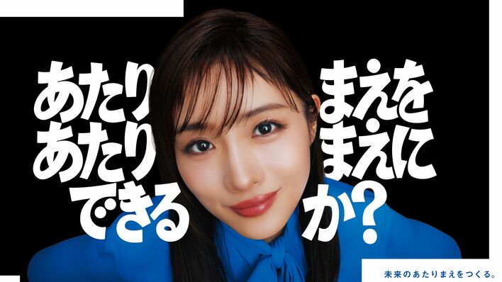 石原さとみ「本当に子どもを産んで思います」新CM撮影後に明かした“あたりまえじゃない”と思うこと＆日々のルーティン 