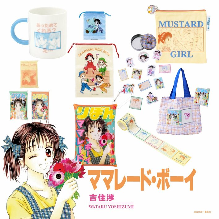 少女まんが雑誌『りぼん』と3COINSがコラボ！『ご近所物語』『ときめき