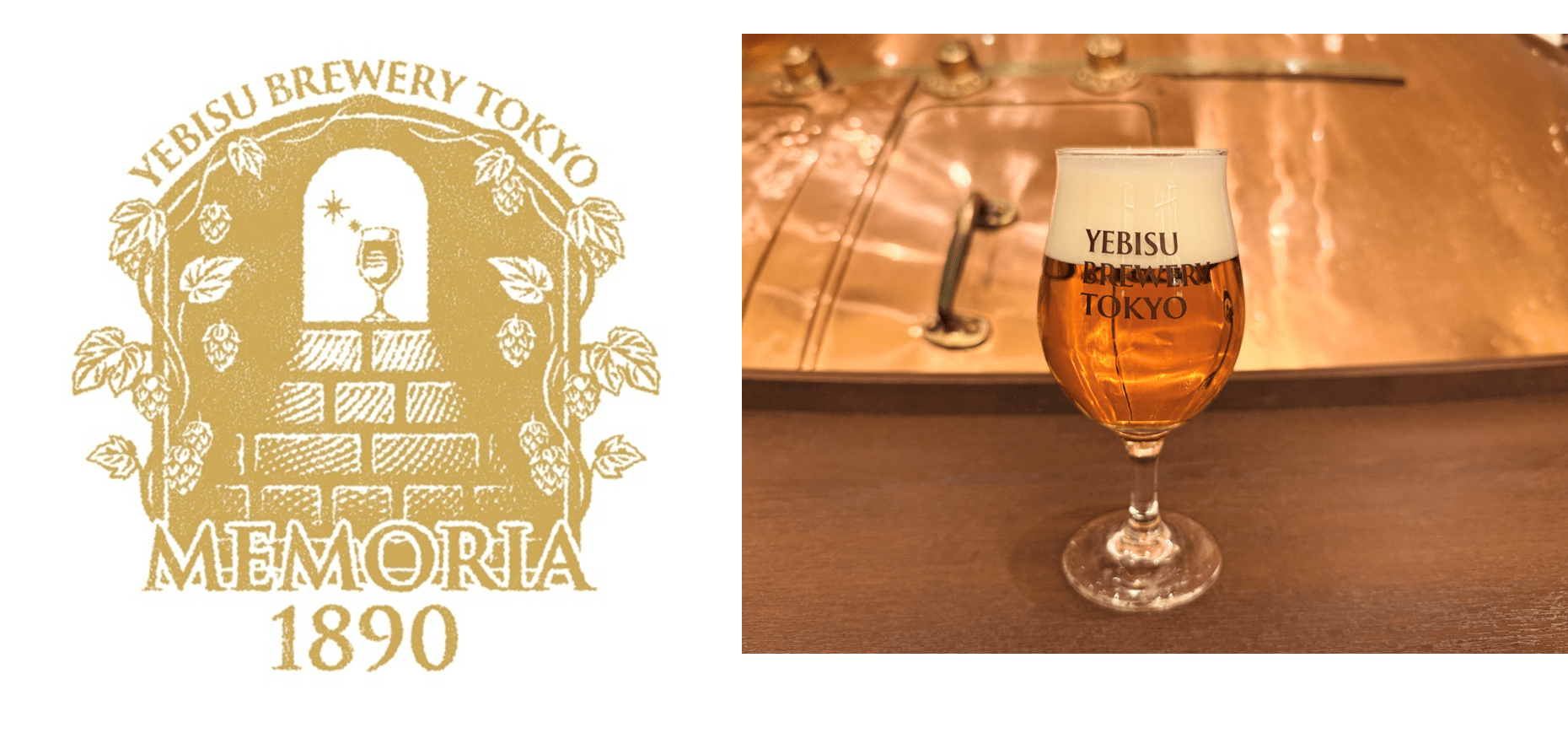 YEBISU BREWERY TOKYO」でつくられたヱビスビール135年記念限定醸造