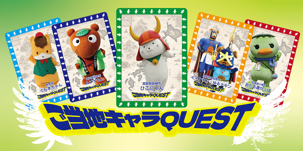 ご当地キャラクター　まとも売り 第10回 ご当地キャラまつりin須崎」にて、“ご当地キャラクター”のNFT