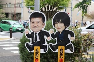 東京・中野区に佐藤二朗＆橋本愛が大量発生！？交通安全看板「とびだし二朗くん＆愛ちゃん」設置『夫婦別姓刑事』