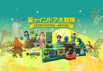 【楽しい夏の室内イベント開催】お子様が大興奮する多彩なアクティビティを用意しました！