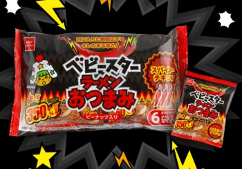 辛さ350％！口に入れた瞬間に広がるキレのある辛さ！『ベビースターラーメンおつまみ(スパイシーチキン味)6袋入』が期間限定で登場！
