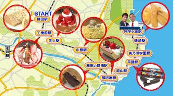 赤字路線の魅力！U字工事が10時間かけ「ひたちなか海浜鉄道 湊線」でスイーツ探しの旅