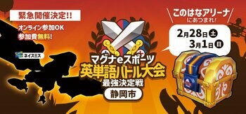「遊ぶだけで英語が上達する」AI英語アプリを、静岡市の小中学生4万人に届けたい！