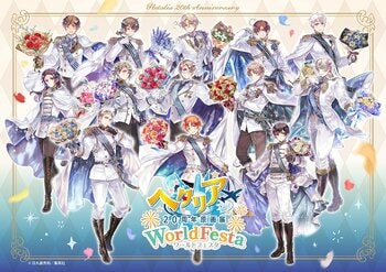 この秋、東京＆大阪で行われる『ヘタリア』20周年原画展、日丸屋秀和先生描きおろしの全員集合キービジュアル＆特典デザインがついに解禁！ 東京会場先行抽選販売も本日よりスタート！