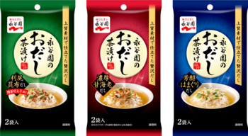 【新商品】自宅ランチで”プチ贅沢”を。「永谷園のおだし茶漬け」新発売